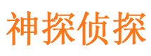 潼南市侦探公司